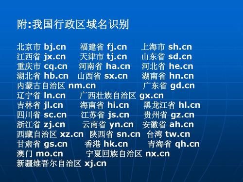 顶级域名edu代表？在因特网域名中,edu通常表示什么