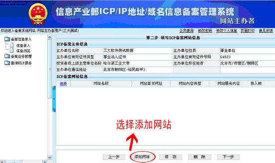 icp域名备案？网站备案,ICP备案和域名备案的区别