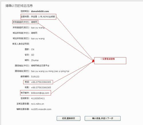 如何申请域名(申请网站域名的具体步骤是什么)