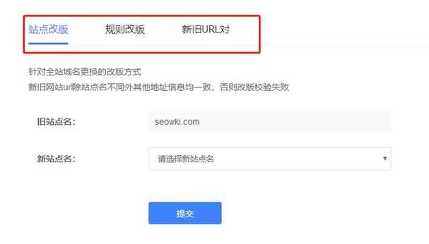 页面升级新域名 域名紧急升级怎么做