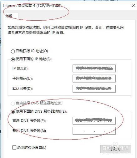 电脑域名？电脑域名在哪里设置解决方法