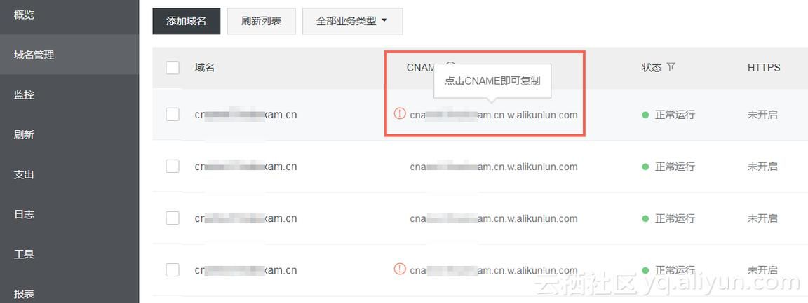 域名列表，域名服务器(DNS)没有该网站的域的列表