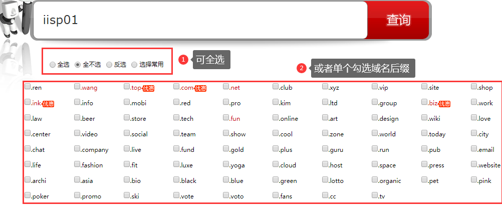 域名批量生成，域名批量查询怎么查
