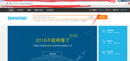 新网域名登录(新网的域名怎么注册)
