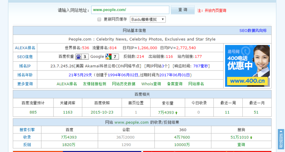 ip域名反查工具 什么是IP反查域名