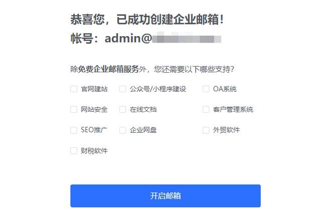 网易企业邮箱域名 网易企业邮箱注册需要域名