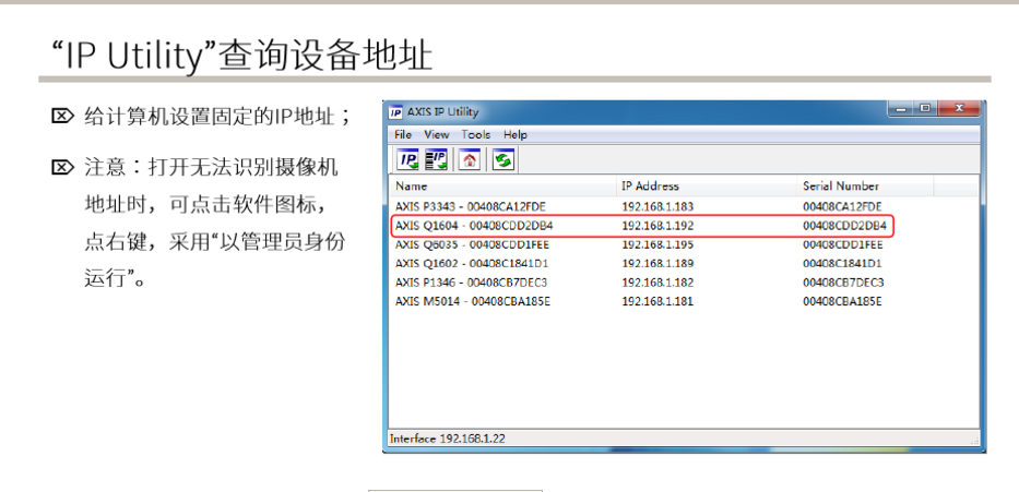 域名查ip，ip查域名方法