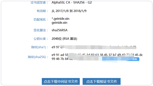 免费泛域名ssl证书 免费ssl证书alphassl泛域名通域证书可以无限期使用吗