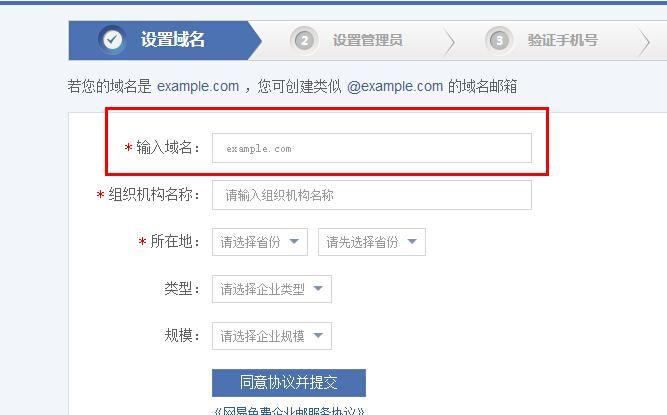 企业邮箱的域名怎么设置，怎样设置企业邮箱域名