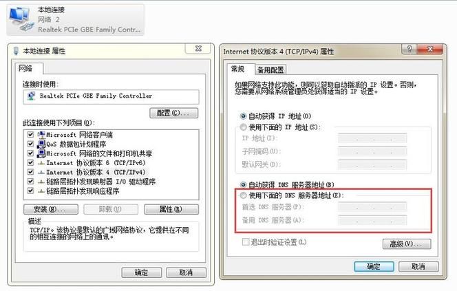 电脑域名解析错误怎么解决？电脑显示域名解析错误怎么办