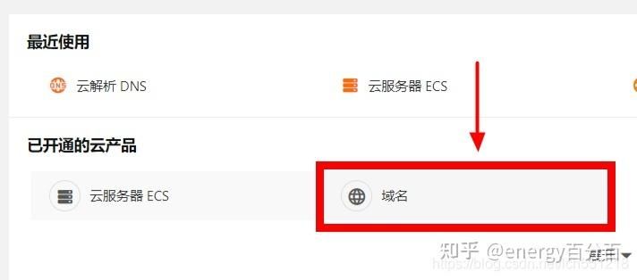 域名怎么绑定服务器 阿里云怎么把域名绑定在服务器