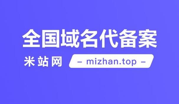 域名备案代理？网站域名备案要多久时间要多少费用