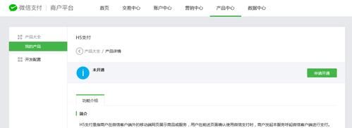 微信h5支付域名，微信h5支付接口如何开通