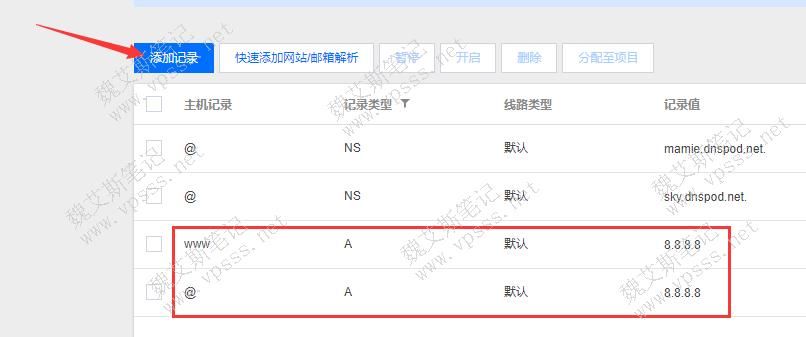 新网域名解析 新网域名解析怎么选择记录类型