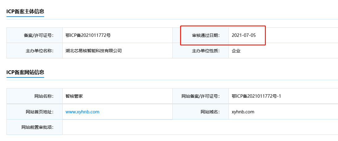 已备案域名注册 备案域名注册信息变为买家怎么办