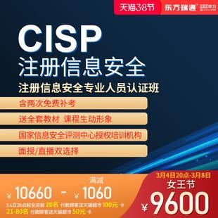 cisp教材（cisp教材最新版）