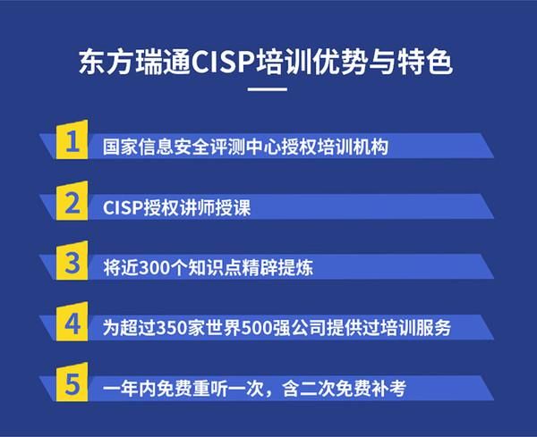 cisp教材（cisp教材最新版）