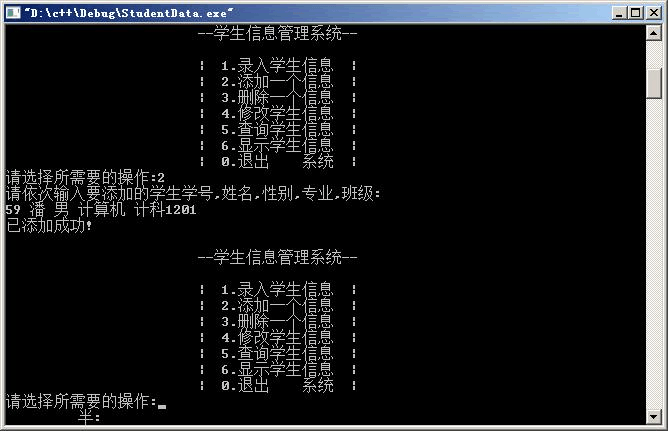 学生信息管理系统c 学生信息管理系统C语言