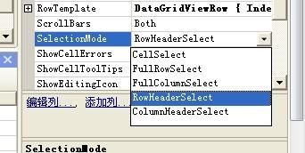 datagridview选中行 datagridview选中行的索引