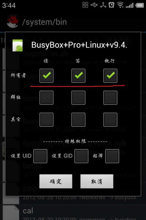 busybox怎么用 busybox如何使用