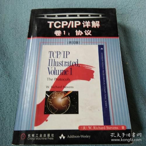 tcpip详解（TCPip详解卷一英文版的第二版改了啥）