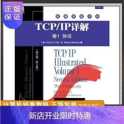 tcpip详解（TCPip详解卷一英文版的第二版改了啥）