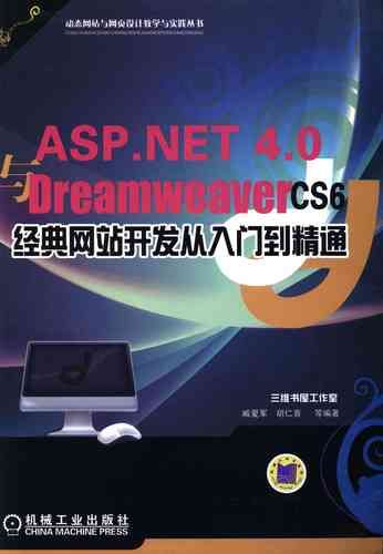 asp.net基础教程 aspnet基础教程