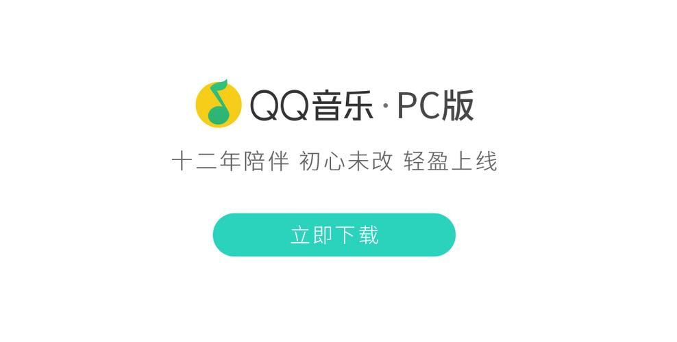 qq音乐代码 音乐的代码