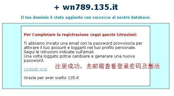 免费二级域名申请网站（免费二级域名申请网站135）