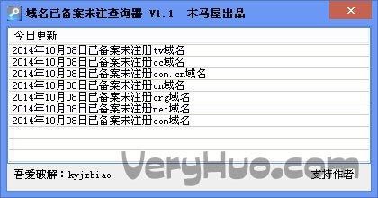 已备案未注册域名 已备案未注册域名查询工具