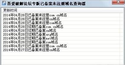 已备案未注册域名 已备案未注册域名查询工具