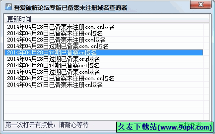 已备案未注册域名 已备案未注册域名查询工具